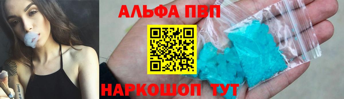 APVP Crystall  Вход с VPN  Ахтубинск  APVP Соль 
