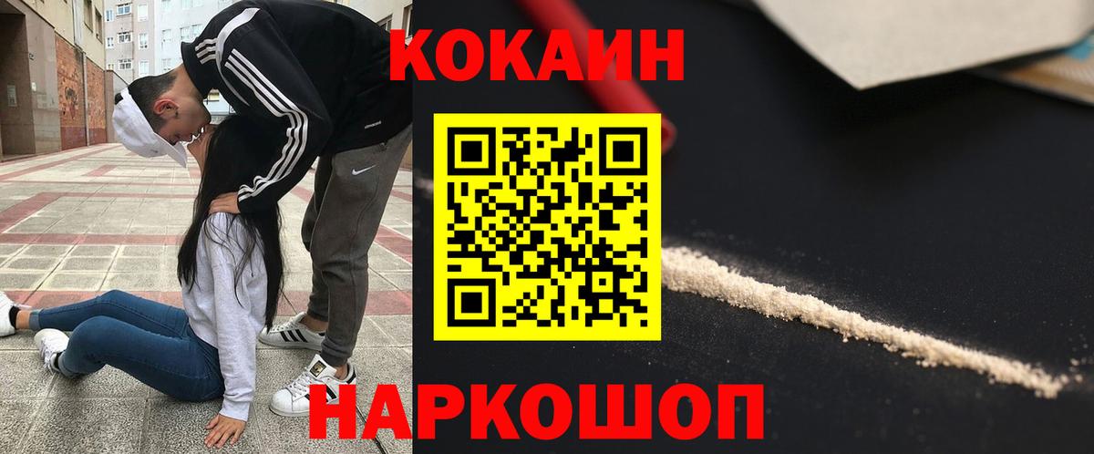 КОКАИН FishScale  Кокаин  Вход с VPN  Ахтубинск  Кокаин VHQ 