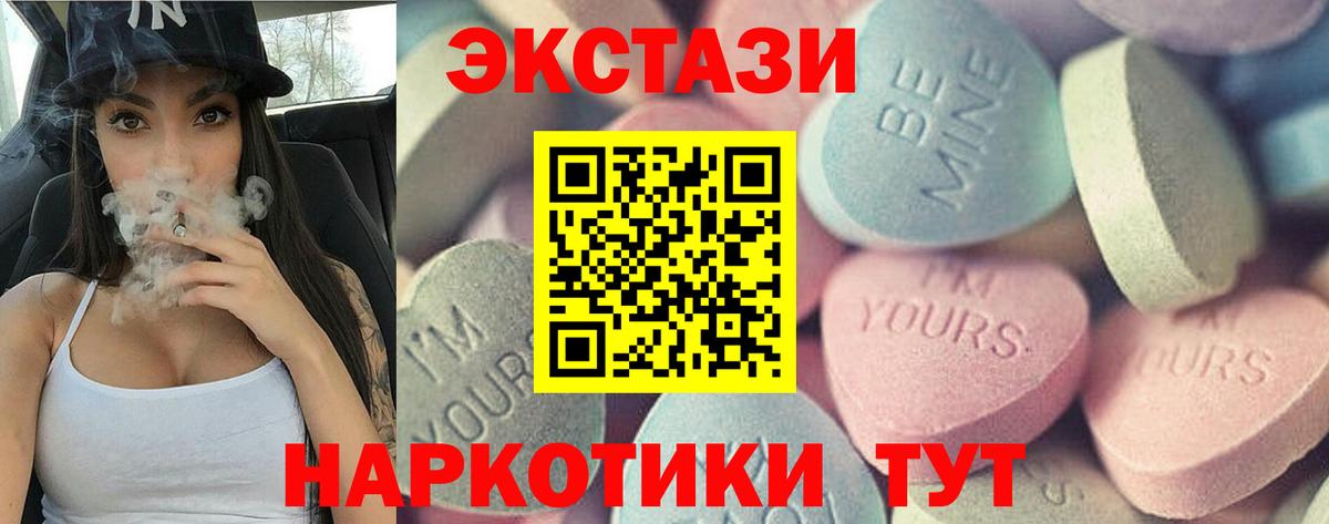 Ахтубинск  Ecstasy louis Vuitton  Ecstasy  Ecstasy 300 mg  Вход с VPN 