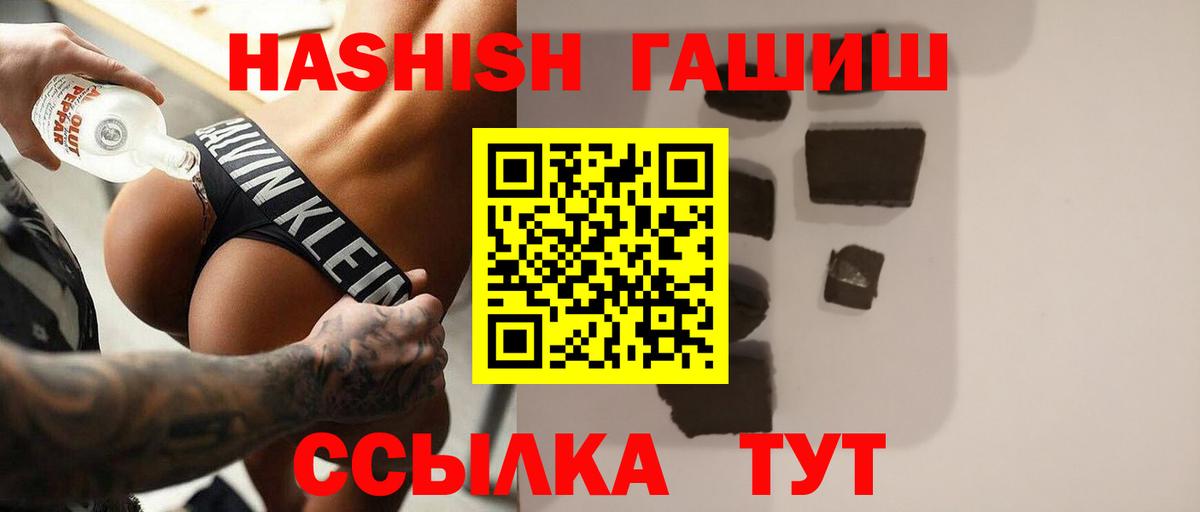 ГАШ гашик Ахтубинск