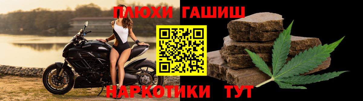 ГАШ  ГАШИШ хэш  Вход с VPN  Ахтубинск 