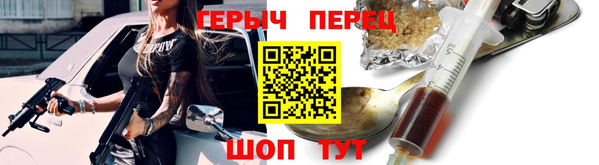 ГЕРОИН Heroin Ахтубинск
