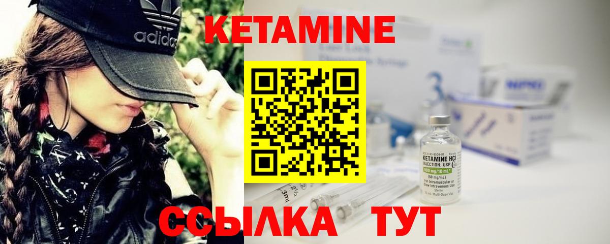 Ахтубинск  КЕТАМИН VHQ  Вход с VPN 