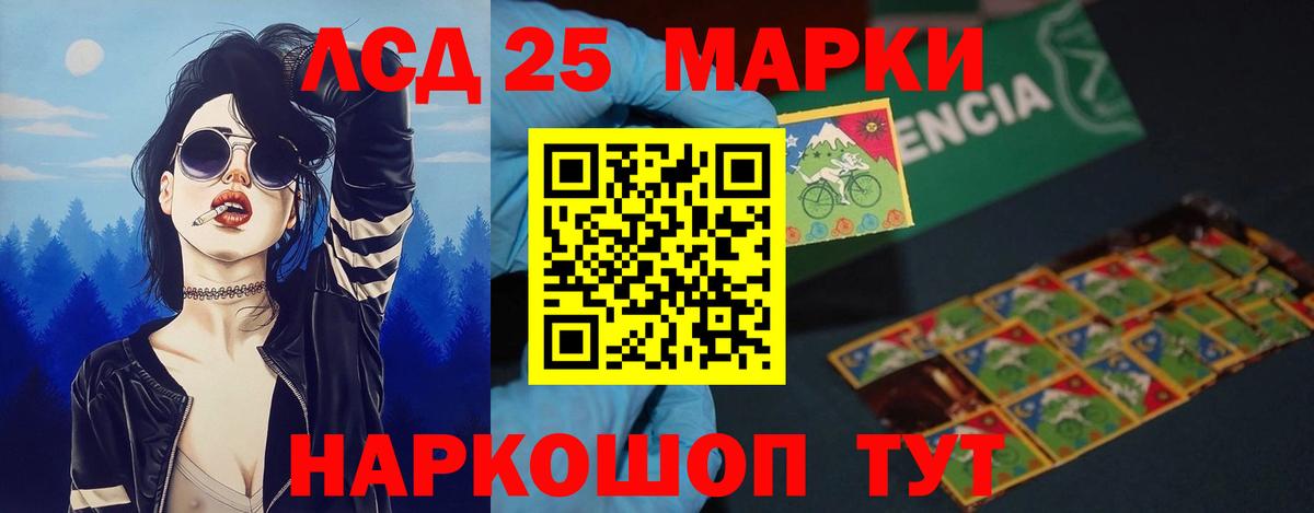 ЛСД экстази кислота Ахтубинск