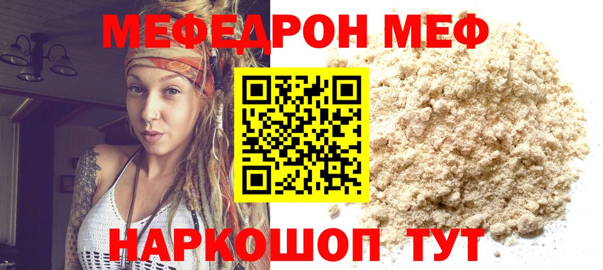 Меф  Ахтубинск