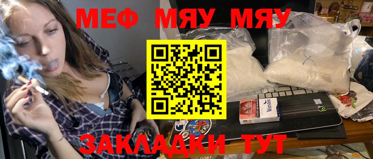 Меф 4 MMC  Вход с VPN  как найти   МЕФ  Ахтубинск  МЯУ-МЯУ мука 