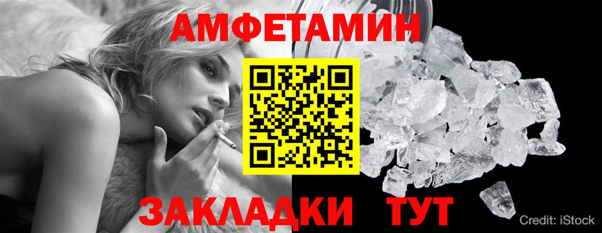 Ахтубинск  МЕТАМФЕТАМИН пудра  МЕТАМФЕТАМИН пудра  Вход с VPN 